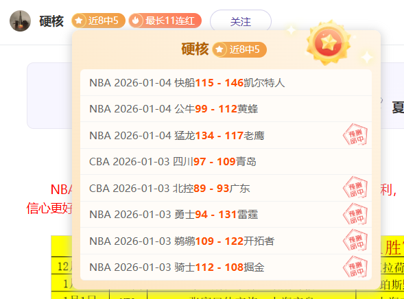重磅公告,东契奇冲突,升级,yy易游体育官方,yy易游中国体育,YY易游体育官方网站,yy易游体育app下载