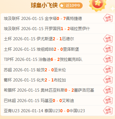 维尼修斯欧,冠惊艳表现,帕雷德斯反,yy易游体育官方,yy易游中国体育,YY易游体育官方网站,yy易游体育app下载