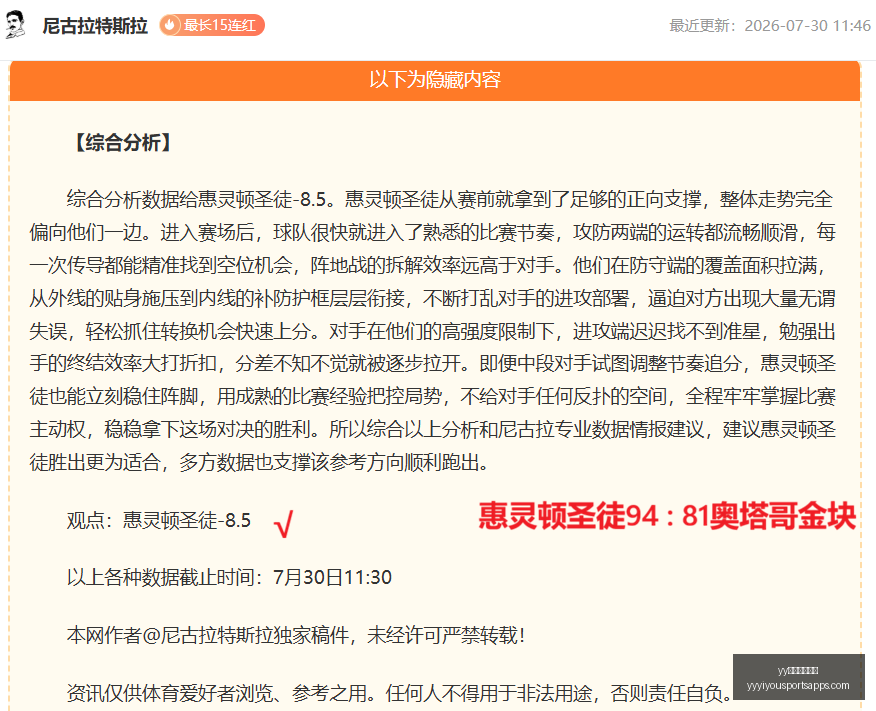 英超新赛季,阿森纳对决,考文垂,yy易游体育官网,yy易游体育App,yy易游体育直播,yy易游体育入口,yy易游体育娱乐
