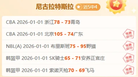 大乐透期号专家推荐：韩篮安养VS水原质合分析