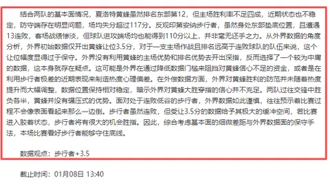 冰壶赛场揭秘：运动员的呐喊之声——来自人民日报