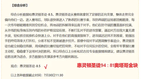 英超新赛季阿森纳对决考文垂yy易游体育App：大胜在望终极指南