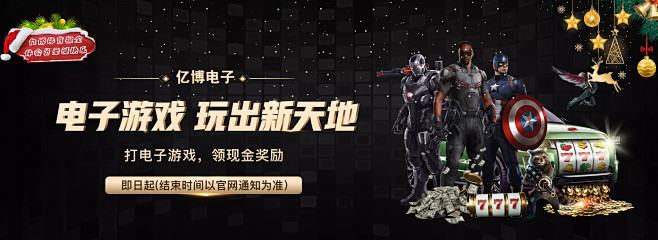 的崭露头角